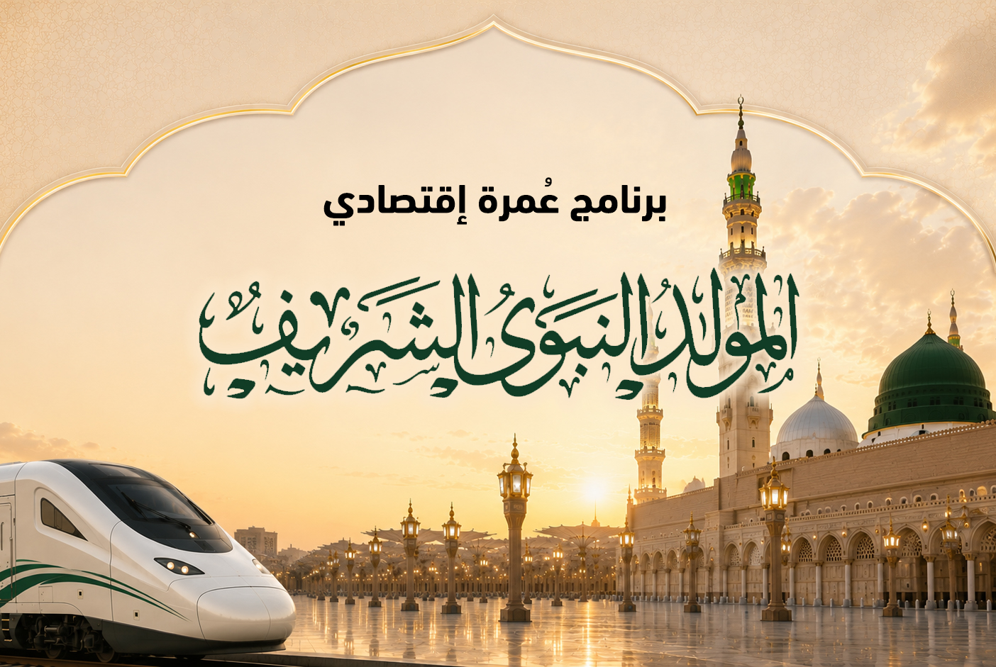 تاريخ الرحلة 20/08/2026