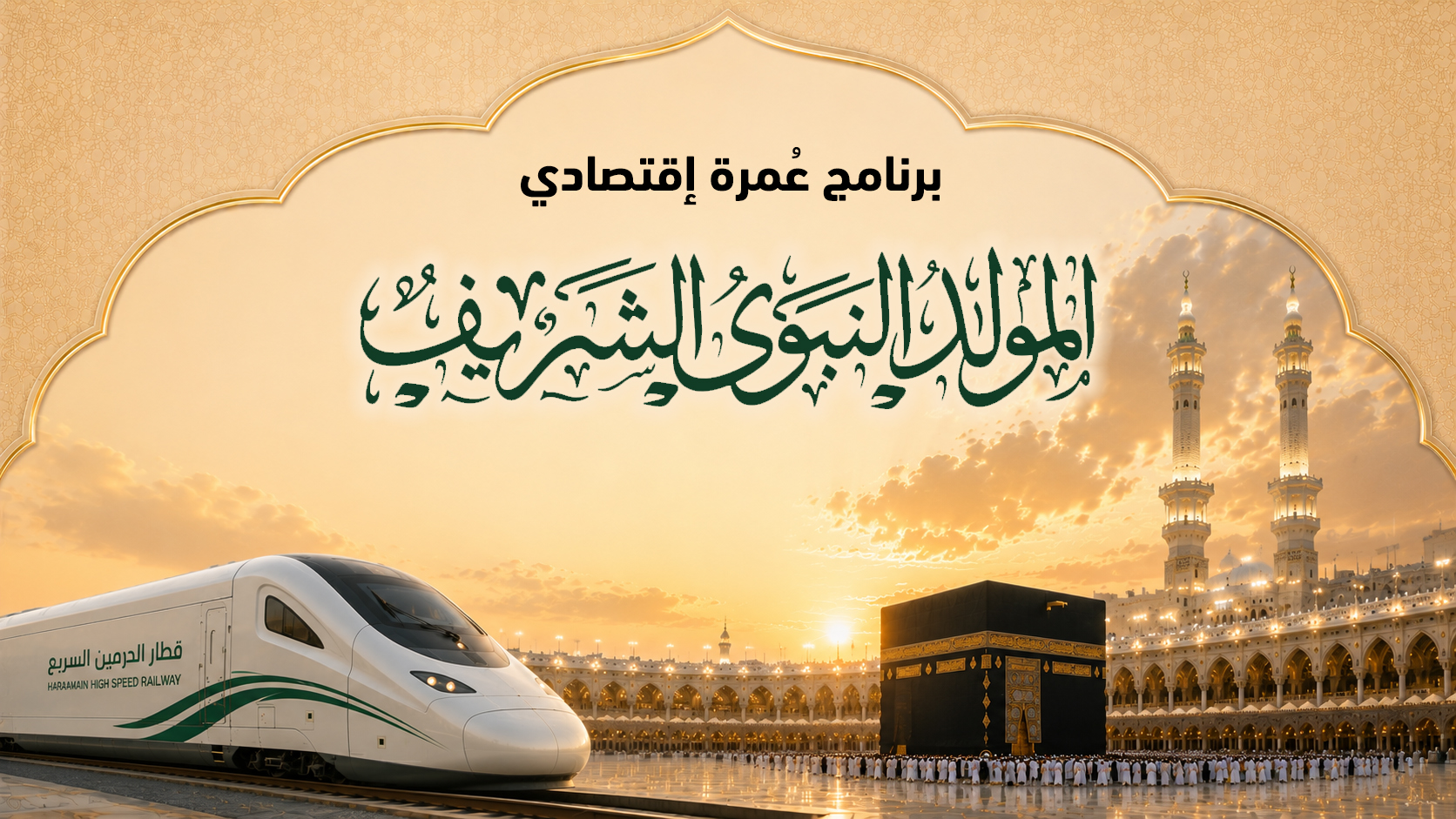تاريخ الرحلة 23/08/2026