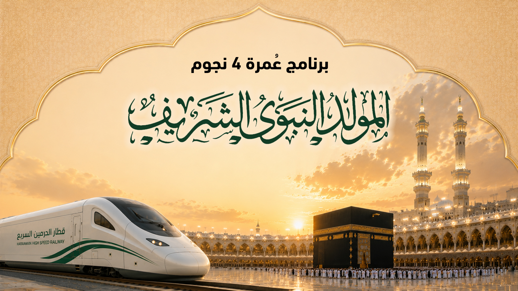 تاريخ الرحلة 23/08/2026