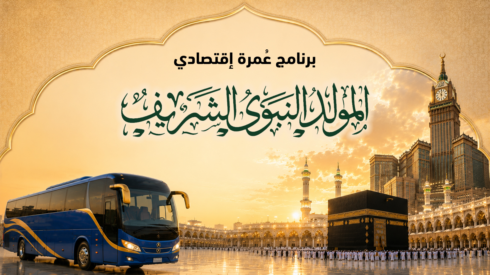 تاريخ الرحلة 24/08/2026